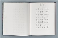 主要名稱：柏楊詩40首；柏楊詞12首圖檔，第18張，共78張