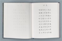 主要名稱：柏楊詩40首；柏楊詞12首圖檔，第19張，共78張