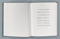 主要名稱：柏楊詩40首；柏楊詞12首圖檔，第20張，共78張