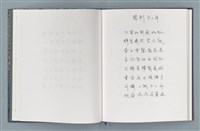 主要名稱：柏楊詩40首；柏楊詞12首圖檔，第21張，共78張