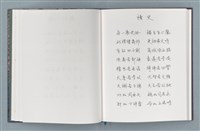 主要名稱：柏楊詩40首；柏楊詞12首圖檔，第22張，共78張