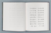 主要名稱：柏楊詩40首；柏楊詞12首圖檔，第23張，共78張