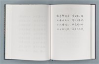 主要名稱：柏楊詩40首；柏楊詞12首圖檔，第24張，共78張