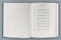 主要名稱：柏楊詩40首；柏楊詞12首圖檔，第25張，共78張
