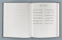 主要名稱：柏楊詩40首；柏楊詞12首圖檔，第26張，共78張