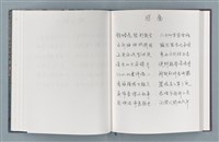 主要名稱：柏楊詩40首；柏楊詞12首圖檔，第27張，共78張