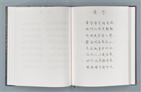 主要名稱：柏楊詩40首；柏楊詞12首圖檔，第28張，共78張