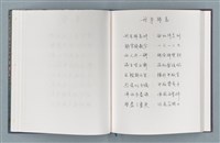 主要名稱：柏楊詩40首；柏楊詞12首圖檔，第29張，共78張