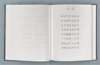 主要名稱：柏楊詩40首；柏楊詞12首圖檔，第30張，共78張