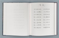 主要名稱：柏楊詩40首；柏楊詞12首圖檔，第31張，共78張