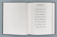 主要名稱：柏楊詩40首；柏楊詞12首圖檔，第32張，共78張
