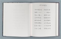 主要名稱：柏楊詩40首；柏楊詞12首圖檔，第33張，共78張