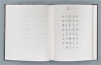主要名稱：柏楊詩40首；柏楊詞12首圖檔，第34張，共78張