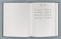 主要名稱：柏楊詩40首；柏楊詞12首圖檔，第35張，共78張
