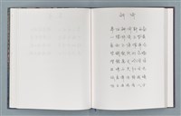 主要名稱：柏楊詩40首；柏楊詞12首圖檔，第36張，共78張
