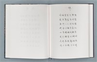 主要名稱：柏楊詩40首；柏楊詞12首圖檔，第37張，共78張