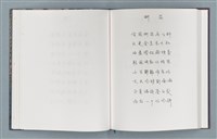 主要名稱：柏楊詩40首；柏楊詞12首圖檔，第38張，共78張