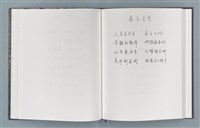 主要名稱：柏楊詩40首；柏楊詞12首圖檔，第39張，共78張