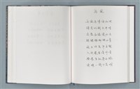 主要名稱：柏楊詩40首；柏楊詞12首圖檔，第40張，共78張