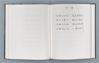 主要名稱：柏楊詩40首；柏楊詞12首圖檔，第41張，共78張