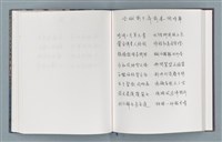 主要名稱：柏楊詩40首；柏楊詞12首圖檔，第42張，共78張