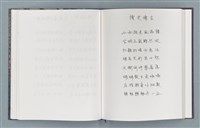 主要名稱：柏楊詩40首；柏楊詞12首圖檔，第43張，共78張