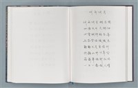 主要名稱：柏楊詩40首；柏楊詞12首圖檔，第44張，共78張