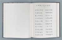 主要名稱：柏楊詩40首；柏楊詞12首圖檔，第45張，共78張