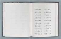 主要名稱：柏楊詩40首；柏楊詞12首圖檔，第46張，共78張