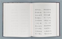 主要名稱：柏楊詩40首；柏楊詞12首圖檔，第47張，共78張