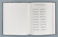 主要名稱：柏楊詩40首；柏楊詞12首圖檔，第48張，共78張