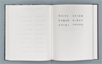 主要名稱：柏楊詩40首；柏楊詞12首圖檔，第49張，共78張