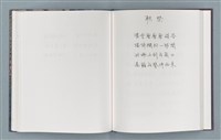 主要名稱：柏楊詩40首；柏楊詞12首圖檔，第50張，共78張