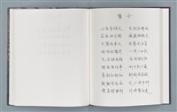 主要名稱：柏楊詩40首；柏楊詞12首圖檔，第51張，共78張