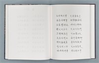 主要名稱：柏楊詩40首；柏楊詞12首圖檔，第52張，共78張