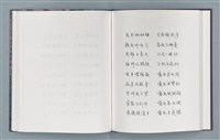 主要名稱：柏楊詩40首；柏楊詞12首圖檔，第53張，共78張