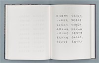 主要名稱：柏楊詩40首；柏楊詞12首圖檔，第54張，共78張