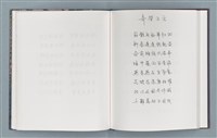 主要名稱：柏楊詩40首；柏楊詞12首圖檔，第55張，共78張