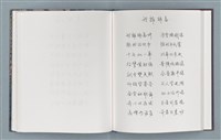 主要名稱：柏楊詩40首；柏楊詞12首圖檔，第56張，共78張