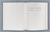 主要名稱：柏楊詩40首；柏楊詞12首圖檔，第57張，共78張