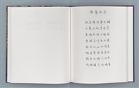主要名稱：柏楊詩40首；柏楊詞12首圖檔，第58張，共78張