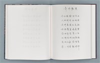 主要名稱：柏楊詩40首；柏楊詞12首圖檔，第59張，共78張