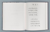 主要名稱：柏楊詩40首；柏楊詞12首圖檔，第61張，共78張