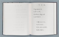 主要名稱：柏楊詩40首；柏楊詞12首圖檔，第62張，共78張