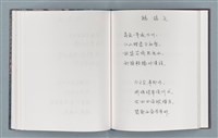 主要名稱：柏楊詩40首；柏楊詞12首圖檔，第63張，共78張