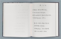 主要名稱：柏楊詩40首；柏楊詞12首圖檔，第64張，共78張