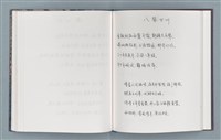 主要名稱：柏楊詩40首；柏楊詞12首圖檔，第65張，共78張