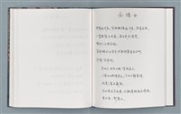 主要名稱：柏楊詩40首；柏楊詞12首圖檔，第66張，共78張