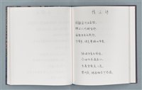 主要名稱：柏楊詩40首；柏楊詞12首圖檔，第67張，共78張