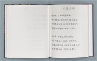 主要名稱：柏楊詩40首；柏楊詞12首圖檔，第68張，共78張
